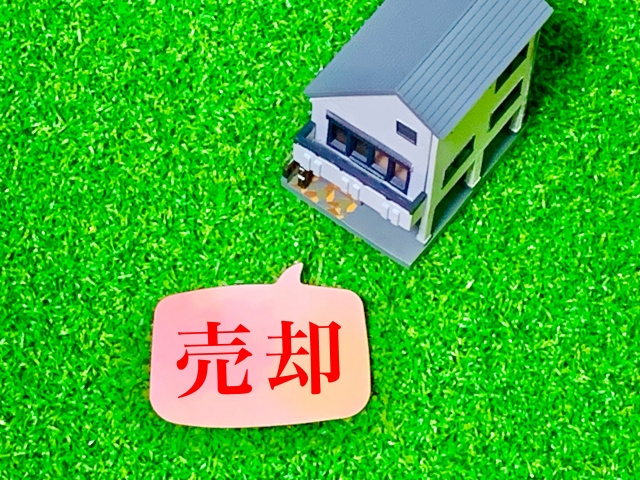 初心者向け！不動産売却の流れを6ステップで解説の画像