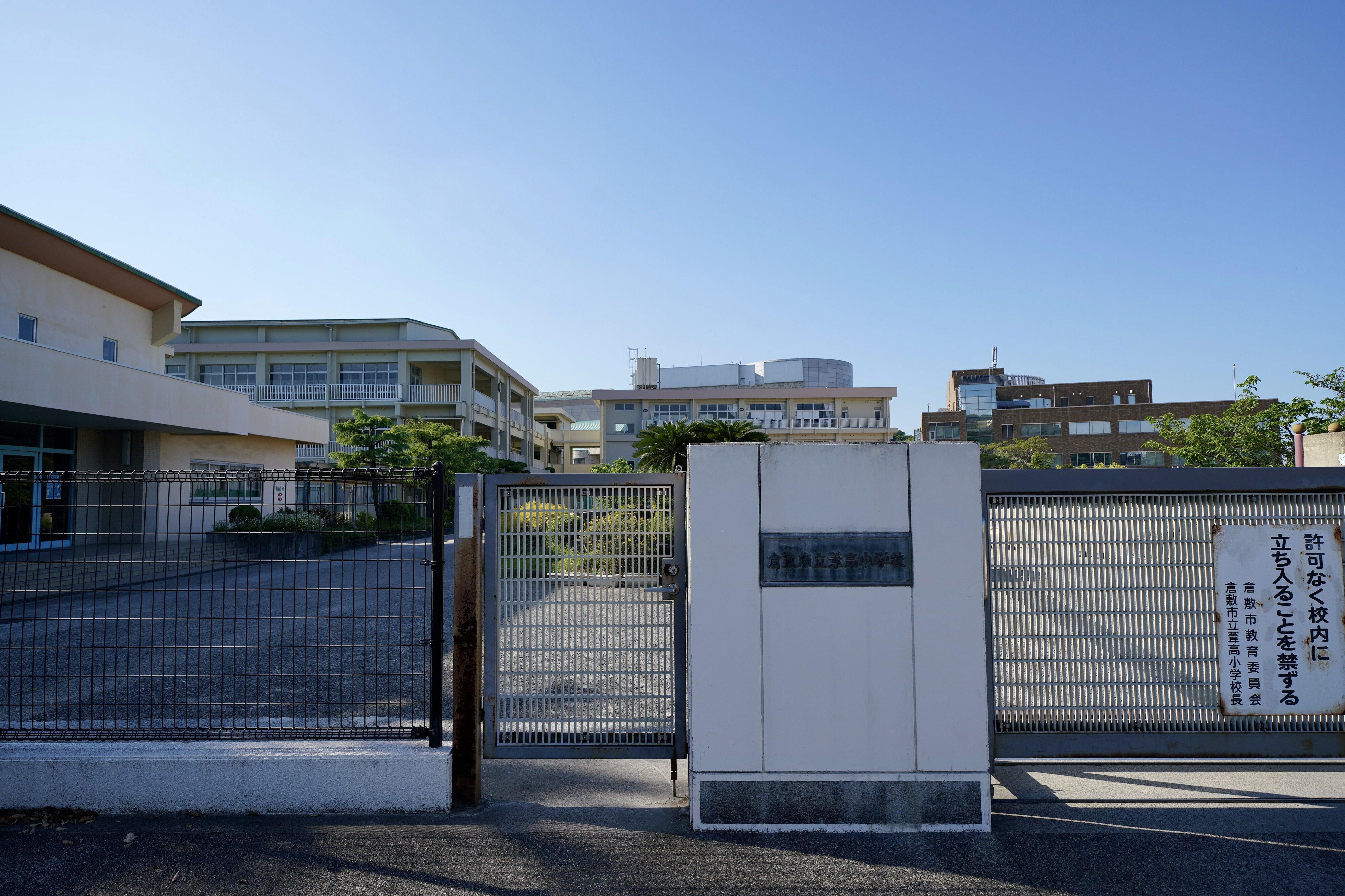 倉敷市立葦高小学校の説明書ー【倉敷市】の小学校区を案内する正...の画像