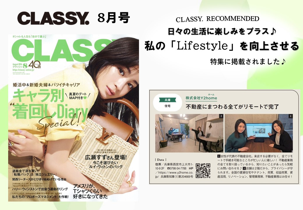 雑誌に紹介されたお話の画像