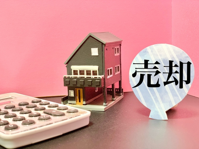 不動産売却にかかる期間とその流れの画像