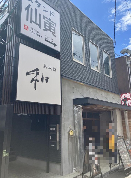 【北区・天神橋】賑わいの裏天満！駅近寿司店居抜き店舗のご紹介...の画像