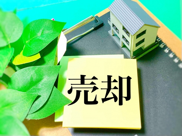 不動産売却の成功への道の画像