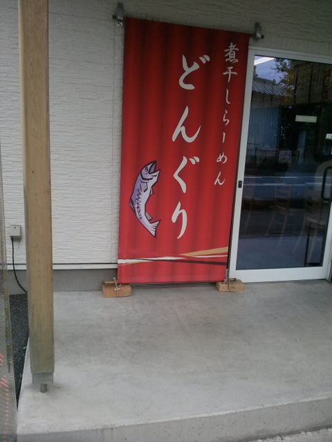 スマイルハウス・ラーメン紀行【行田編】の画像