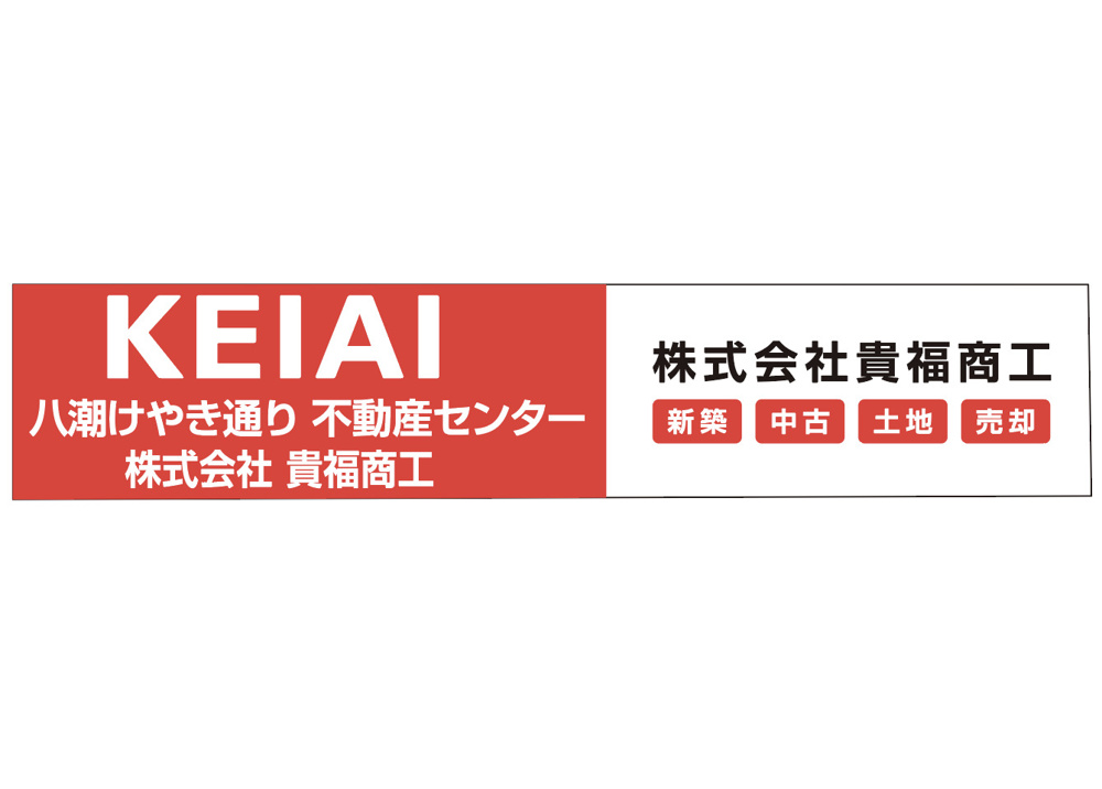 「夏季休暇のお知らせ」の画像