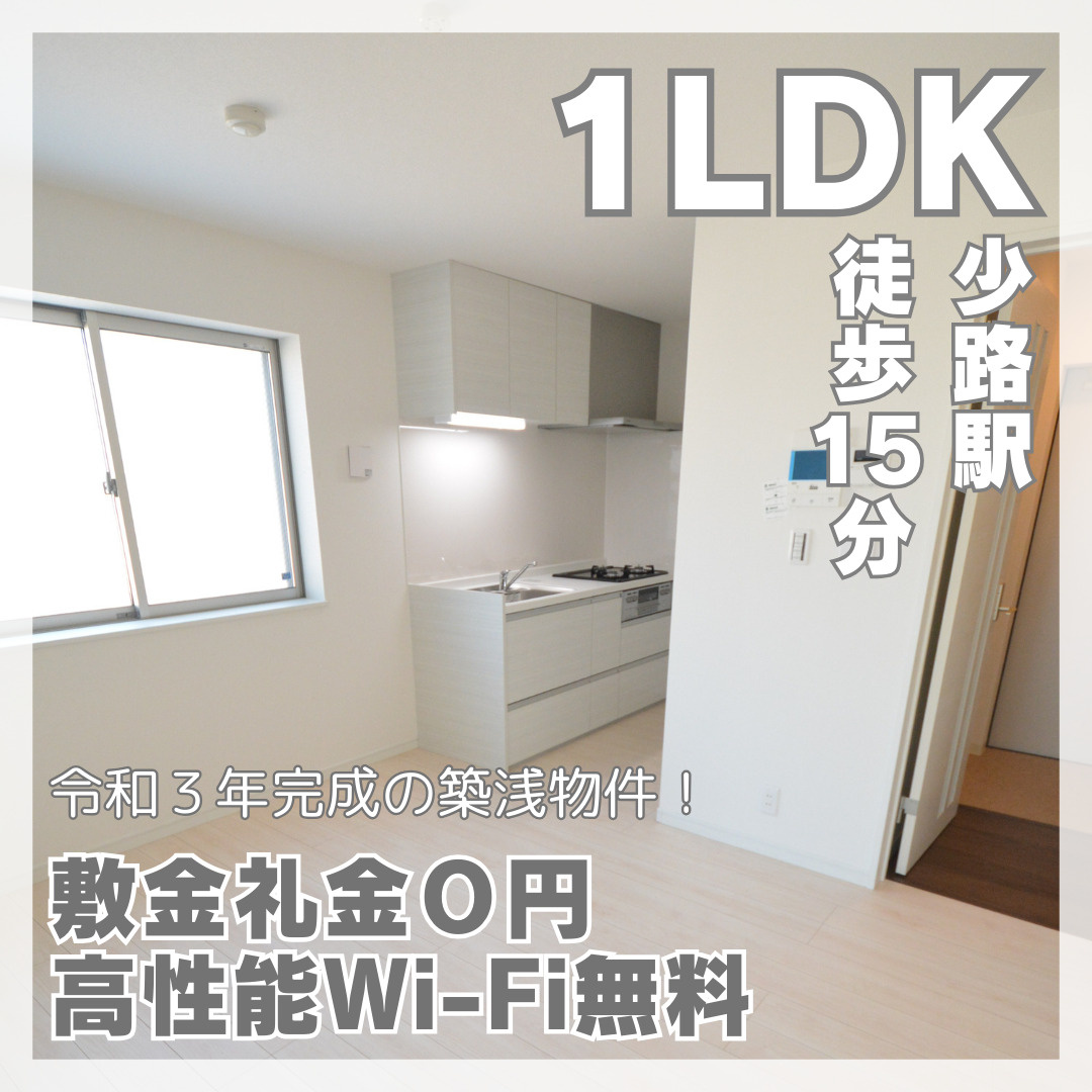 築浅1LDK！充実した設備がおすすめ♪【NLC豊中グリーンプ...の画像