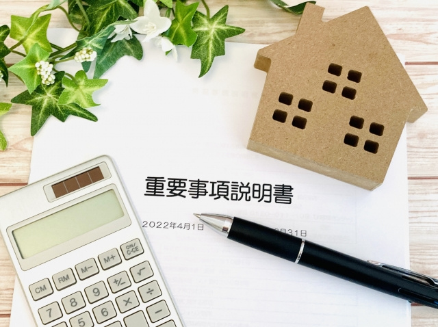 不動産購入時の重要事項説明とは？チェックすべきポイントも解説