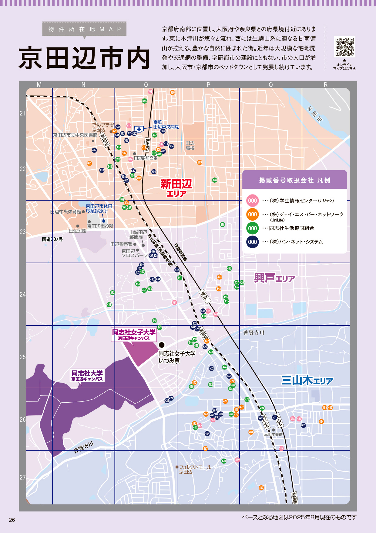 京田辺地図の画像