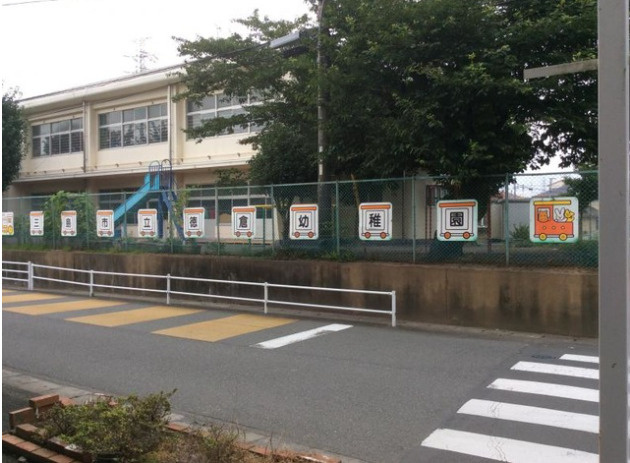 三島市にある「徳倉幼稚園」の概要と園の特徴をご紹介！！<br...の画像