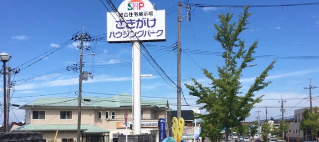 秋田市賃貸（アパート・マンション）『横森』に住もう！の画像
