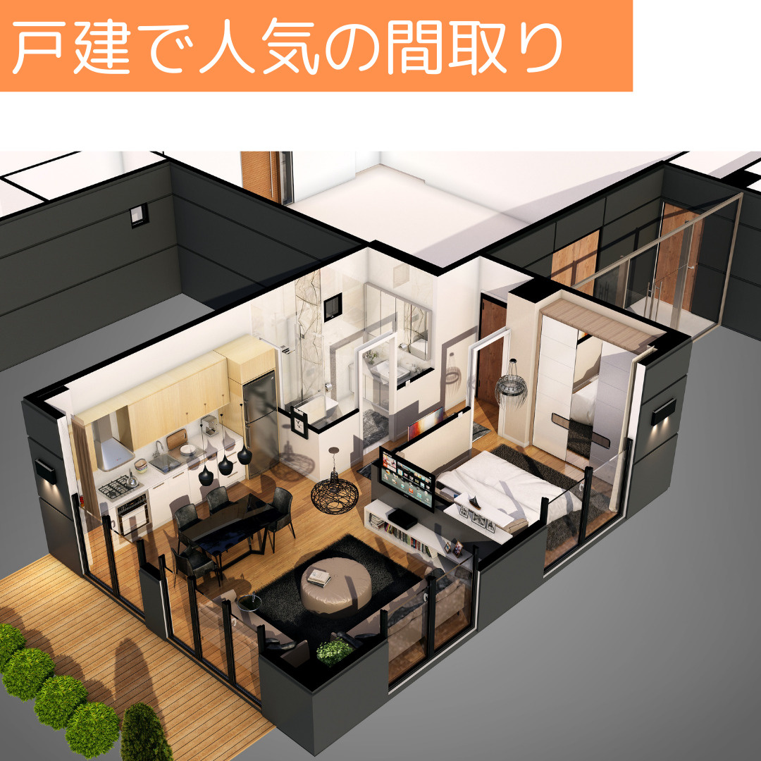 戸建で人気の間取りの画像