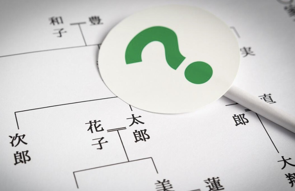 相続人の一人が行方がわからない場合の画像