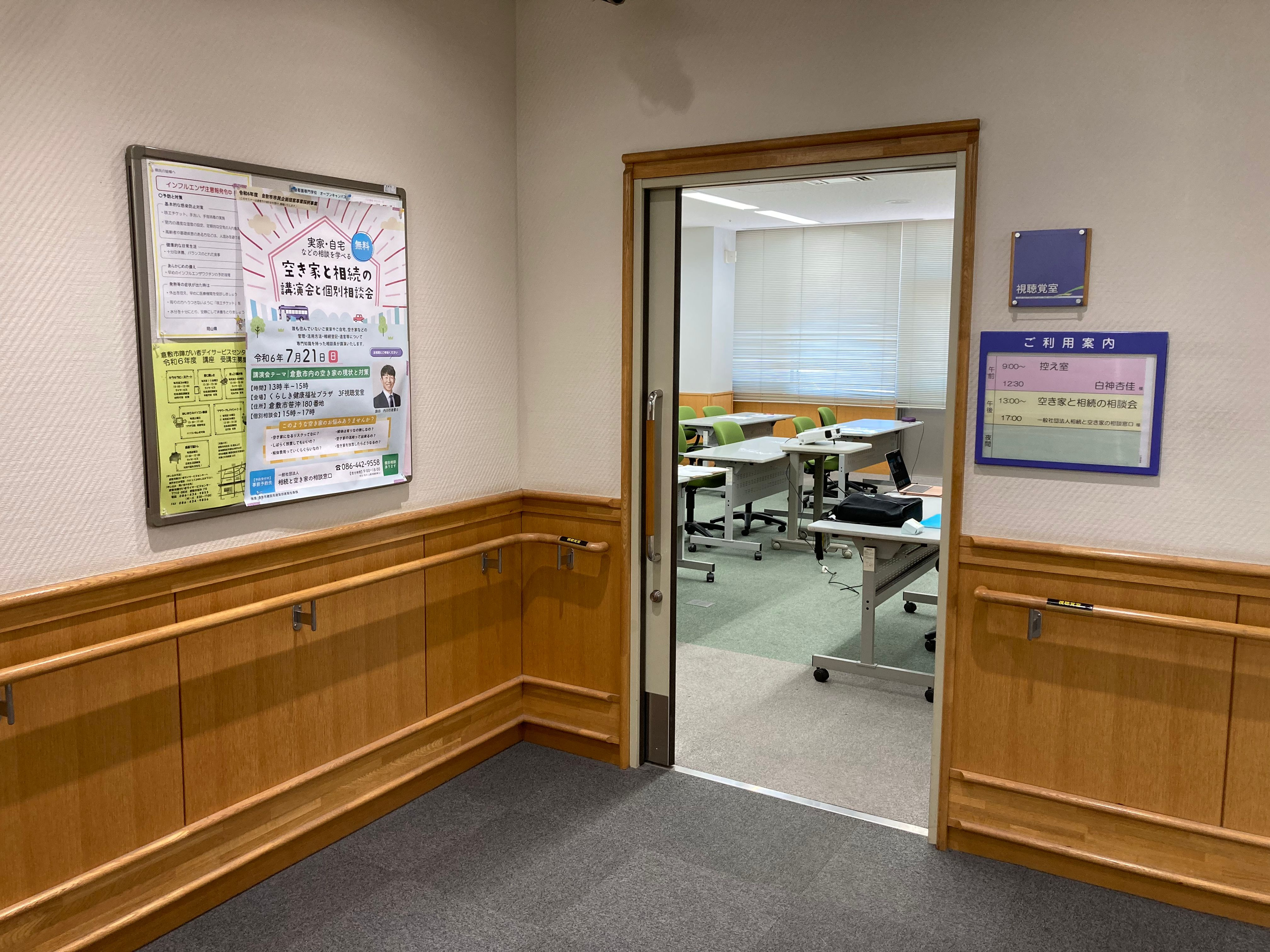 今日は「倉敷市の空き家と現状と対策」について講演しました！ー...の画像