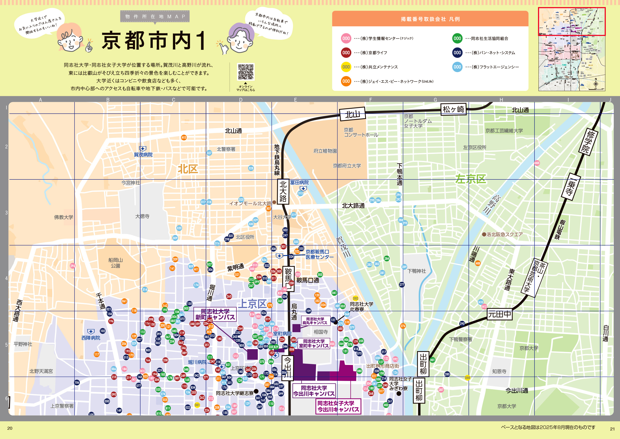 京都市内１の画像