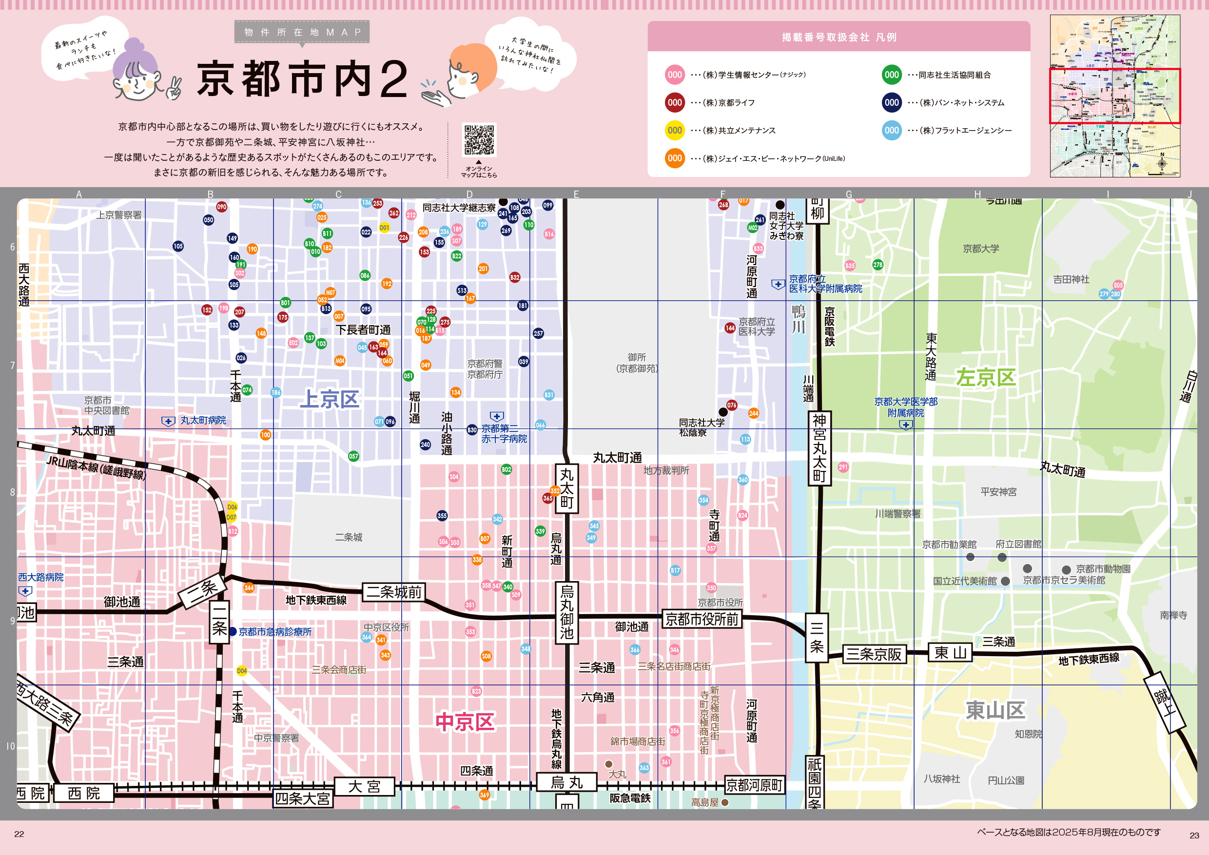 京都市内２の画像