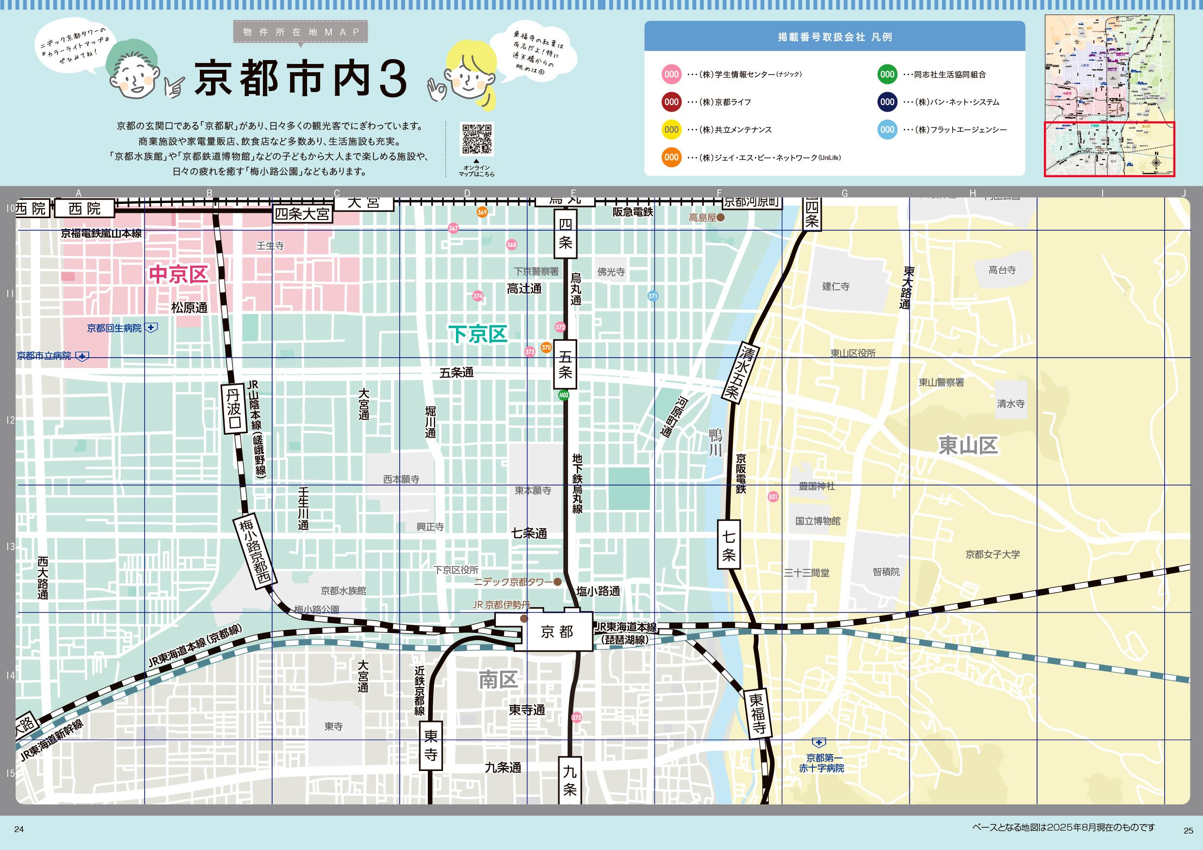京都市内３の画像