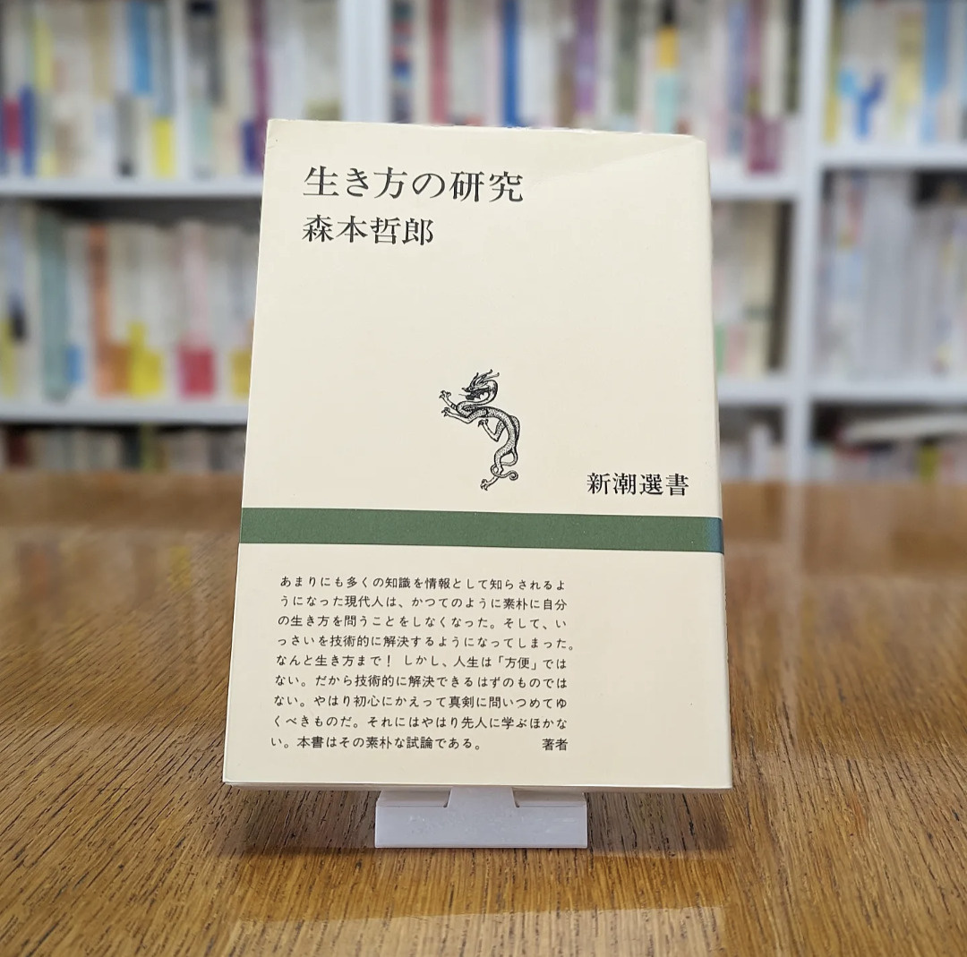 人生を短くしている生き方の画像