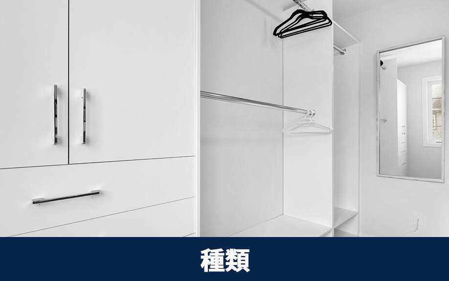 クローゼットのリノベーションってなに？注意点や費用目安をご紹...の画像