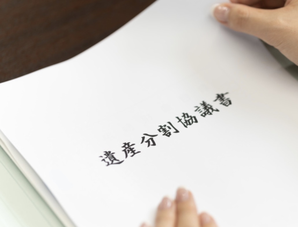 遺産分割協議書作成の流れの画像