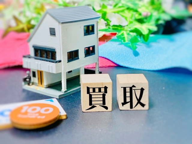 不動産売却における「買取保証」とは？メリットや利用条件も解説...の画像