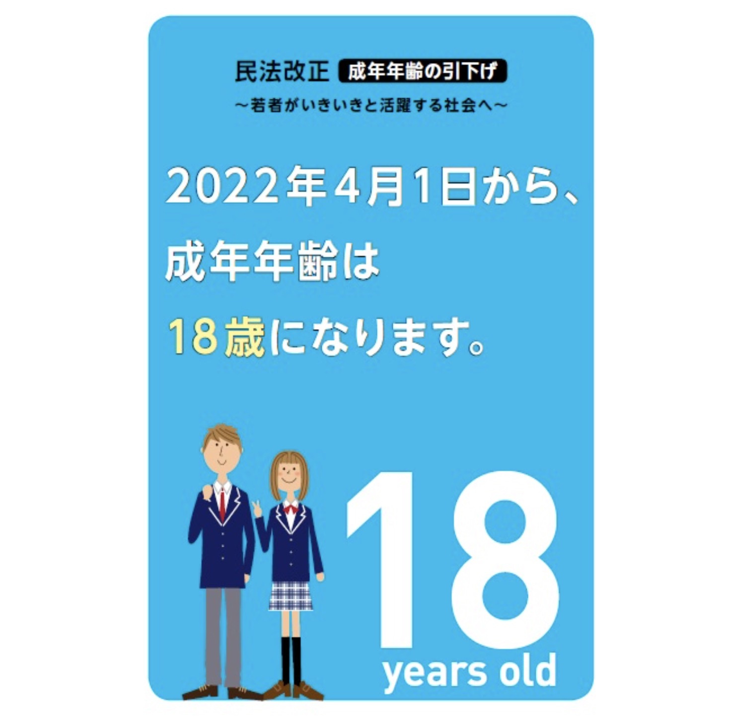 未成年が相続人になった場合の画像