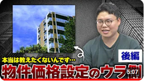 「エリアの良し悪し」は価格に関係ない!? 物件価格の決め方の...の画像