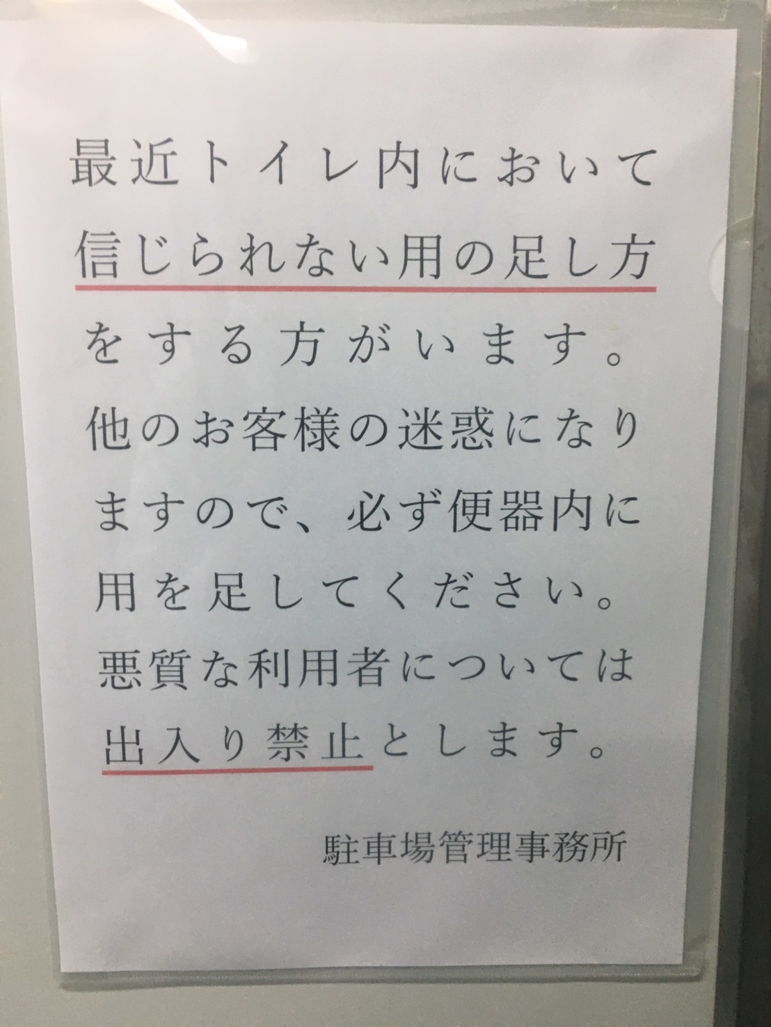 シンジラレナーーイの画像