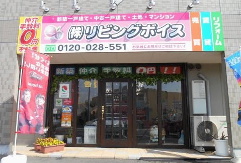 神奈川県内の不動産売買ならリビングボイスへ！の画像