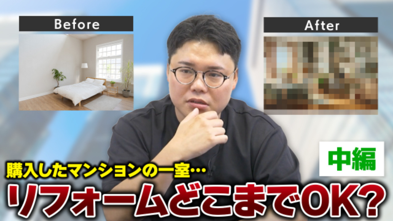 マンションのリフォームはどこまでOK？： 戸建て vs マン...の画像