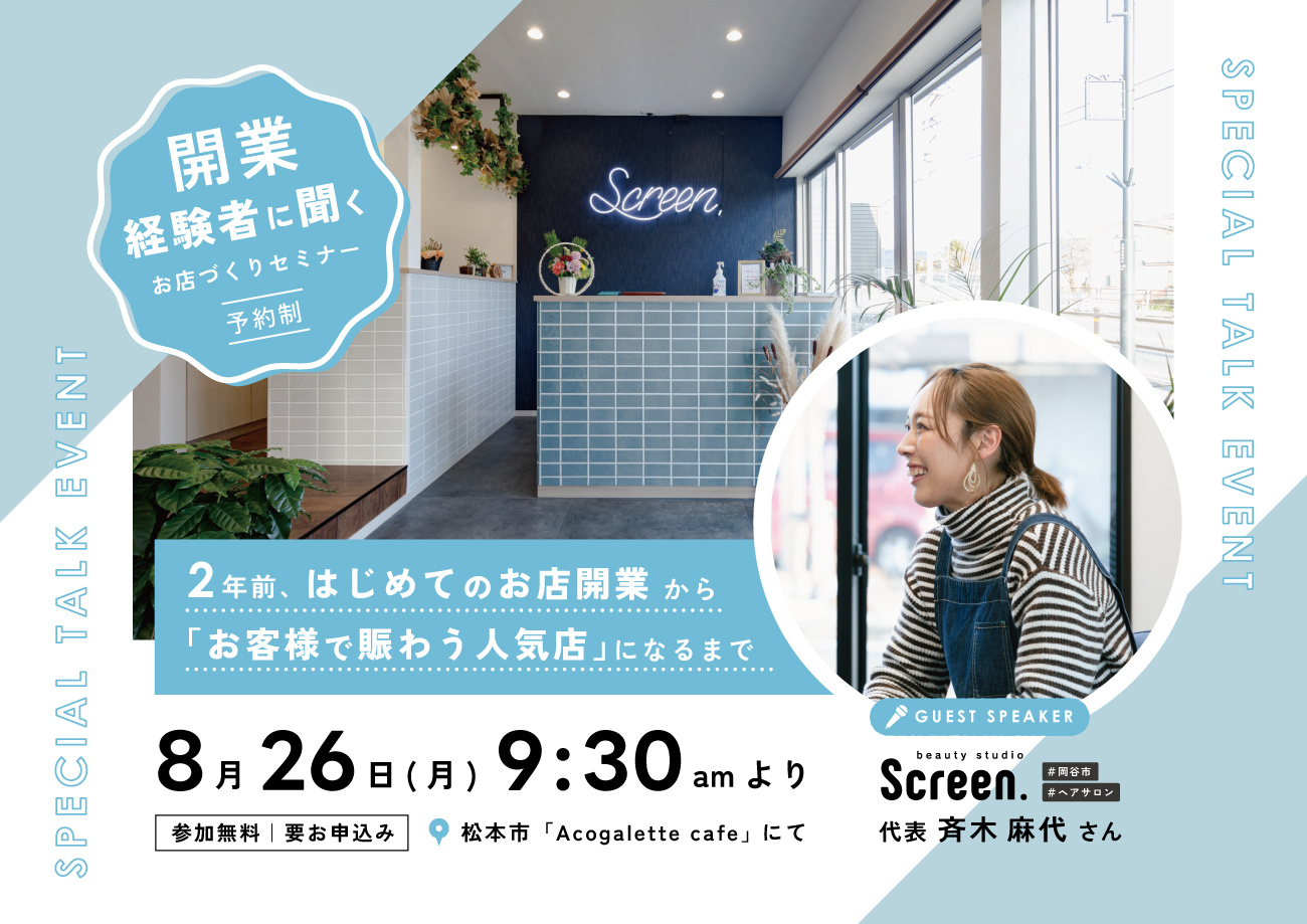 イベントのご案内の画像