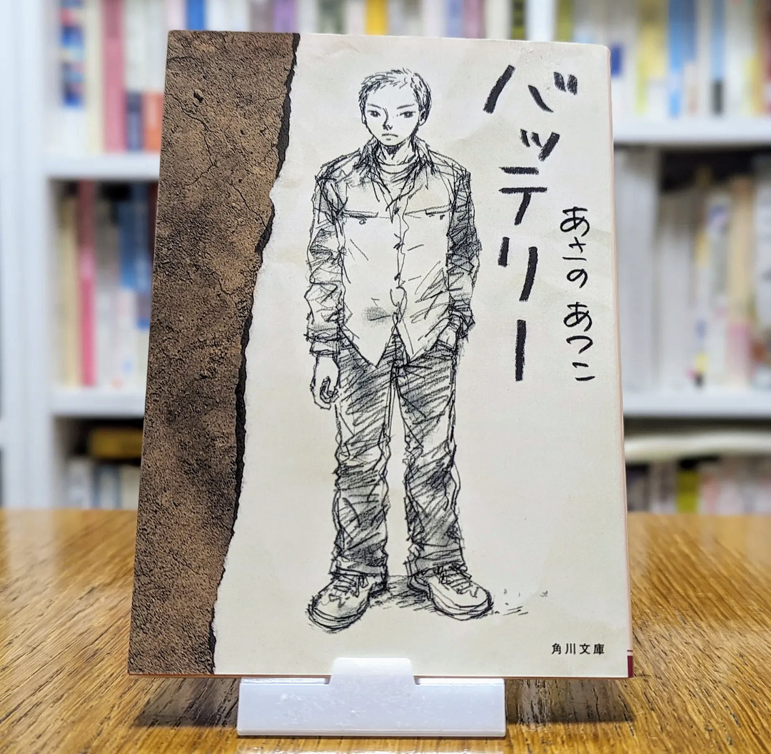 他人の物語に絡め取られないの画像