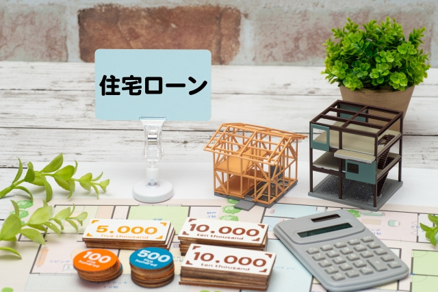 住宅ローンの返済額や総返済額を減額したい！返済の負担を減らす...の画像