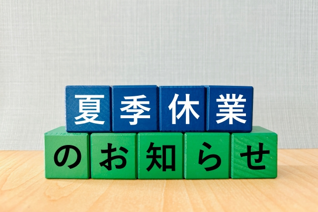 2024年夏季休暇の画像
