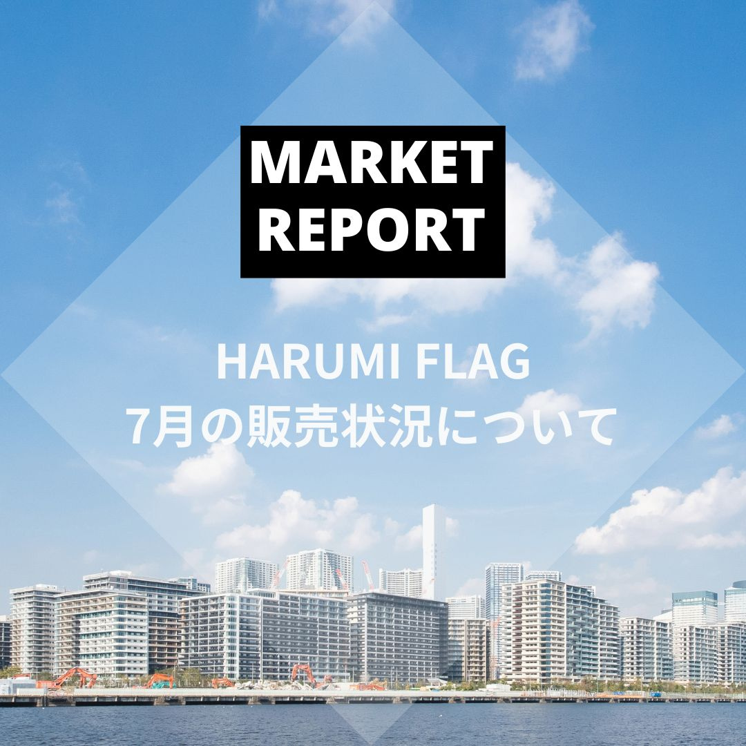 2024年7月の販売動向の画像