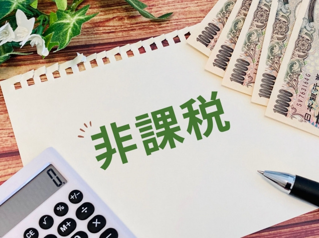不動産相続時に知りたい相続税の非課税枠について！計算方法を解...の画像