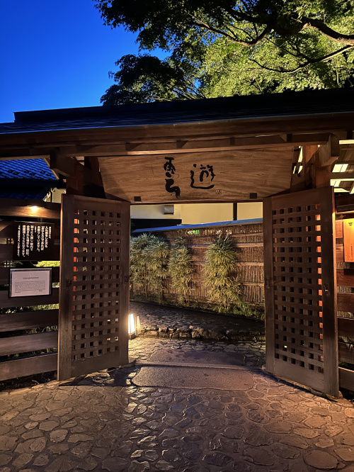 箱根の温泉の画像