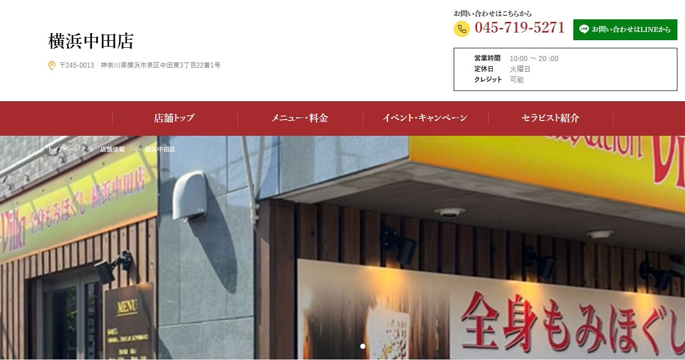 店舗開店して頂きましたの画像