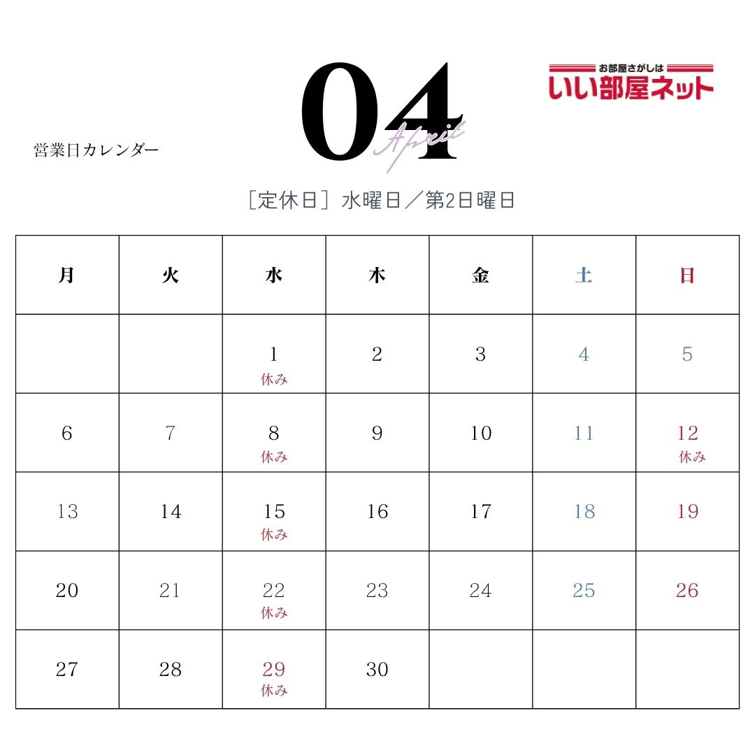 定休日案内の画像