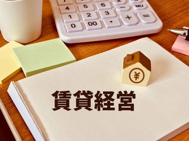 不動産賃貸管理業のお仕事についての画像