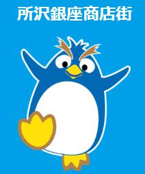 明日は「わくわくとこ夏ランド」です!!の画像