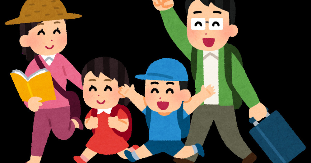 「家族旅行」の画像