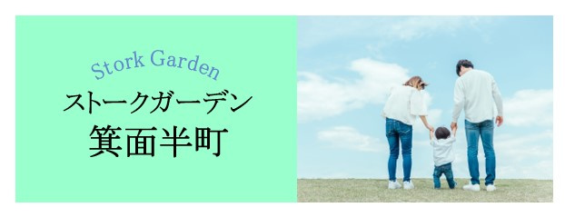 箕面市半町２　新築戸建完成！の画像