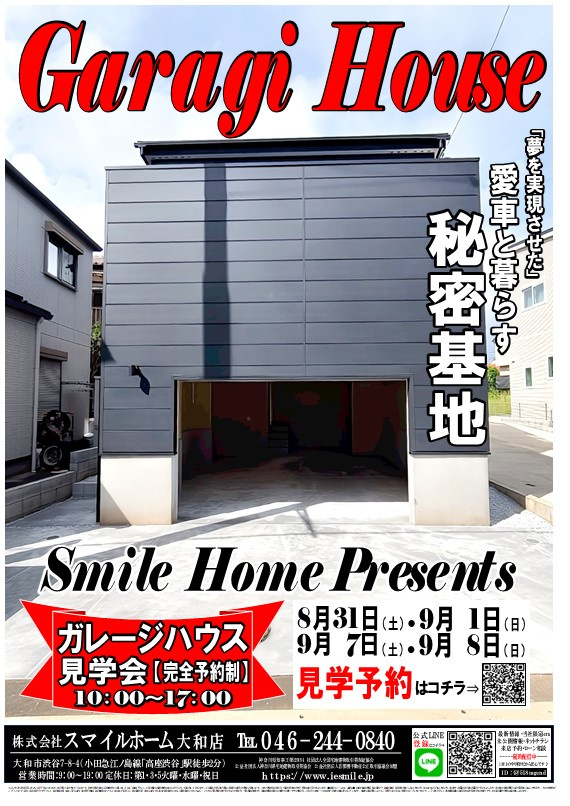 大和店　今週のチラシの画像