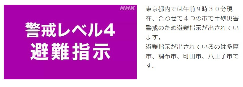 台風注意！の画像