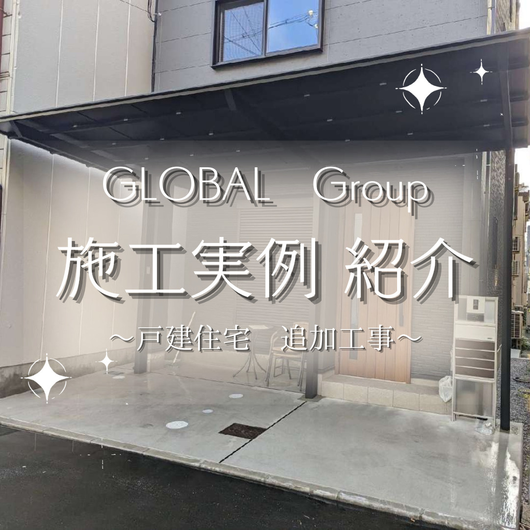 リフォーム　～新築戸建 追加工事～の画像