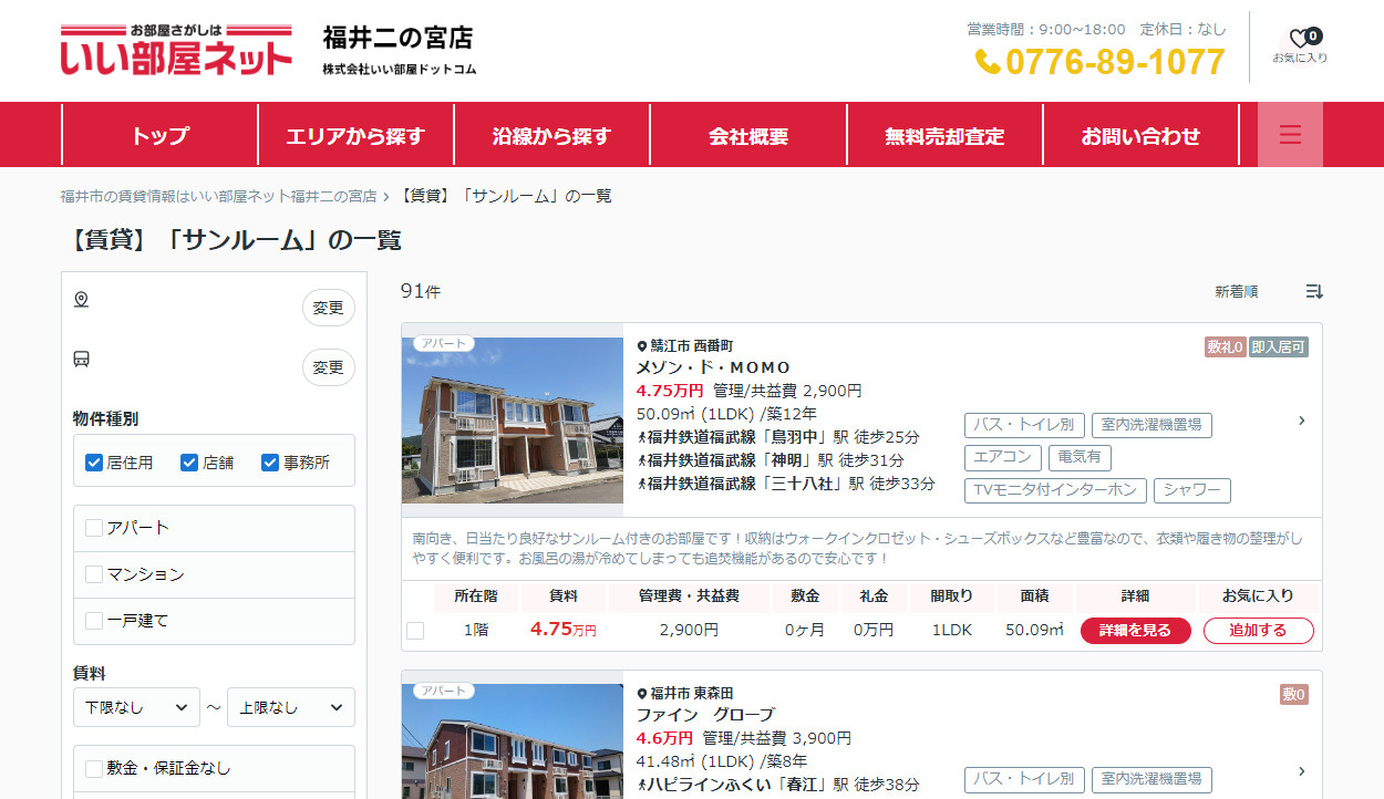台風10号から熱帯低気圧になり福井県に9月2日接近の画像