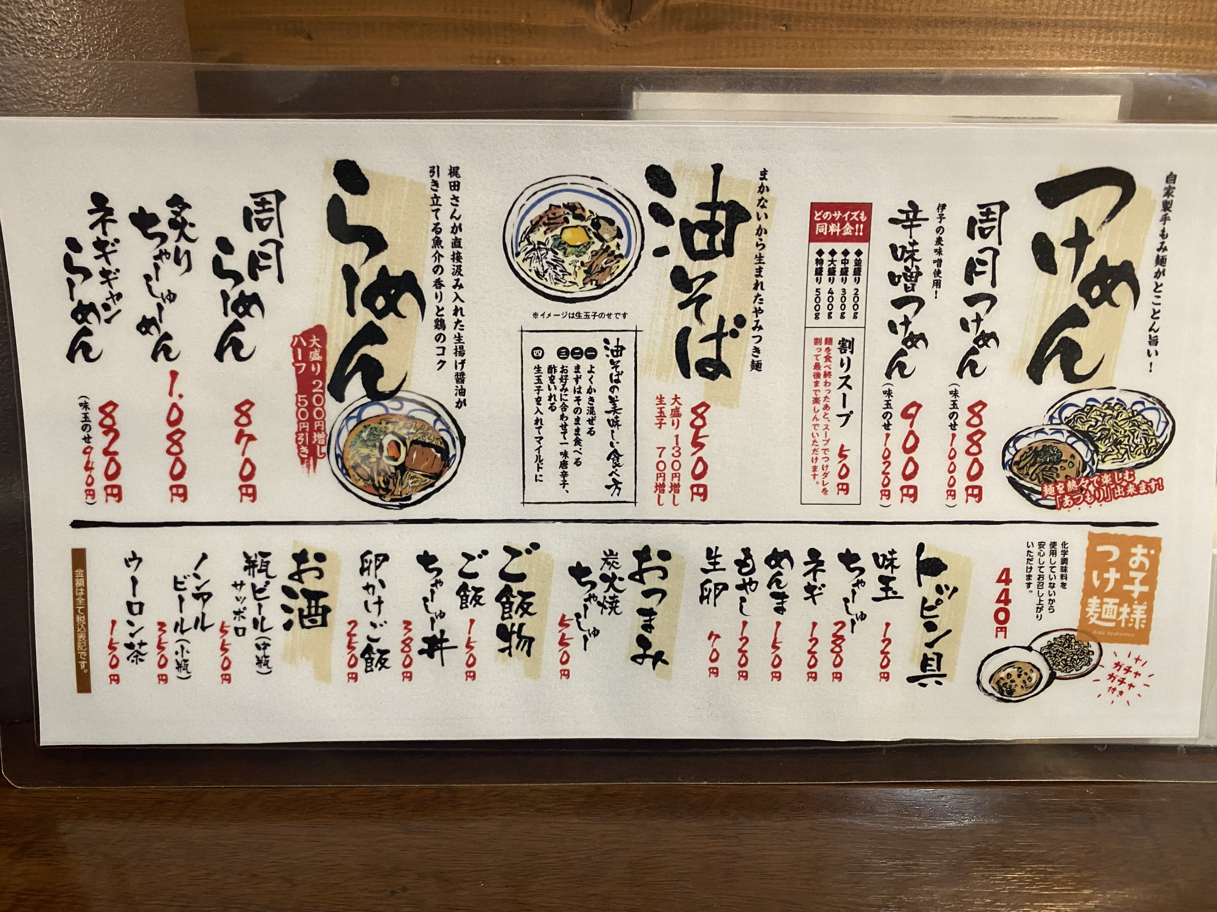 大洲市につけ麺専門店オープン♪　～つけ麺専門店『周月』～の画像