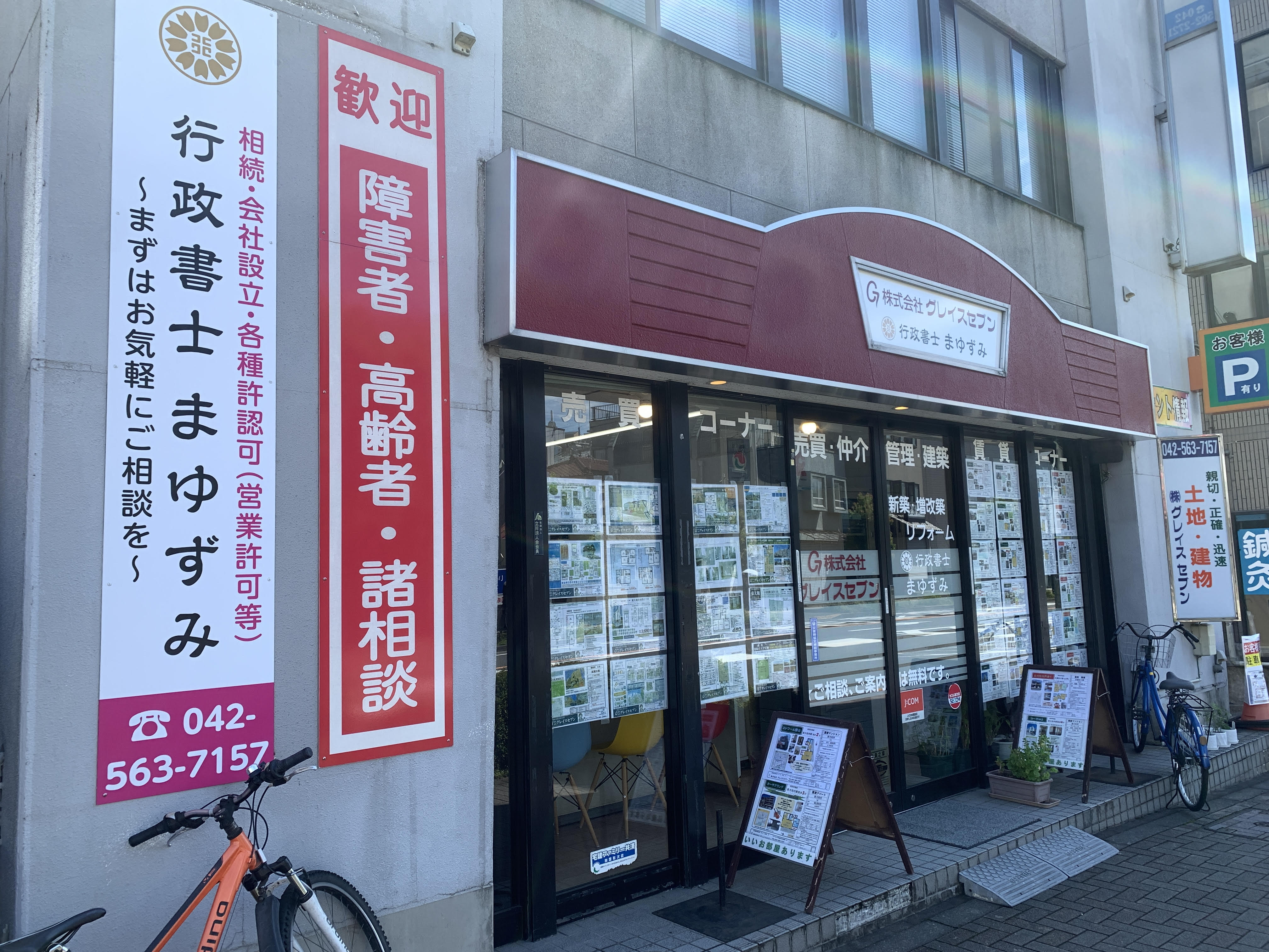 定休日のお知らせの画像