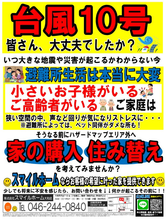 大和店　今週のチラシの画像