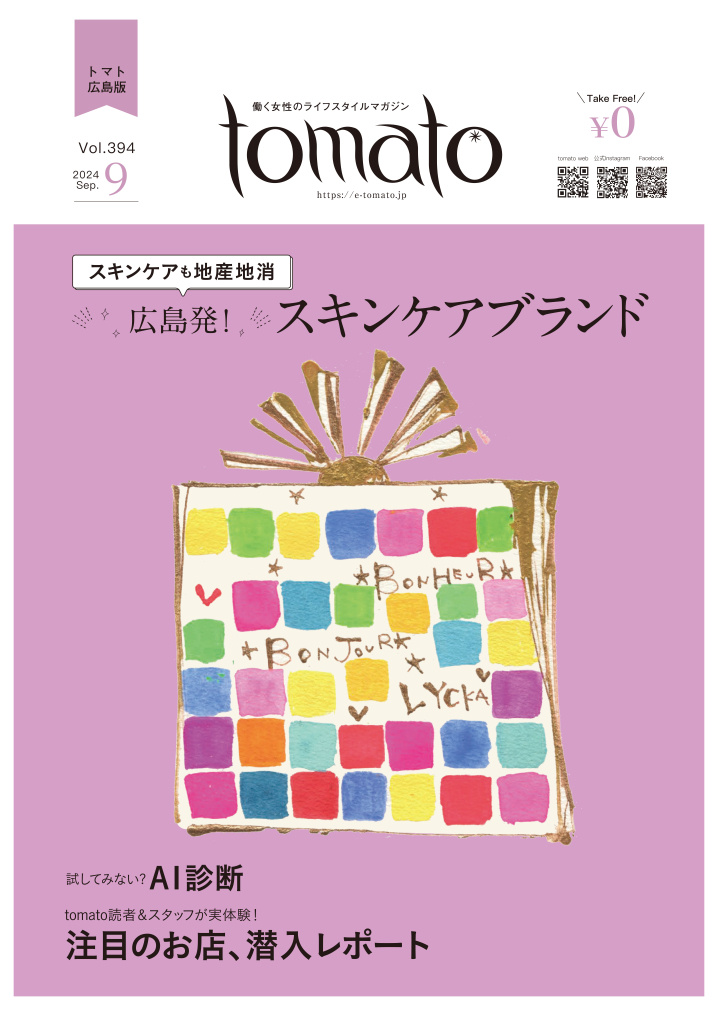 【掲載されました！働く女性のライフスタイルマガジン『toma...の画像