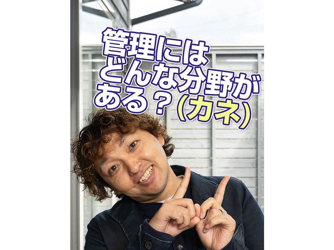 【軽井沢の賃貸経営】管理にはどんな分野がある？(カネ)～賃貸...の画像